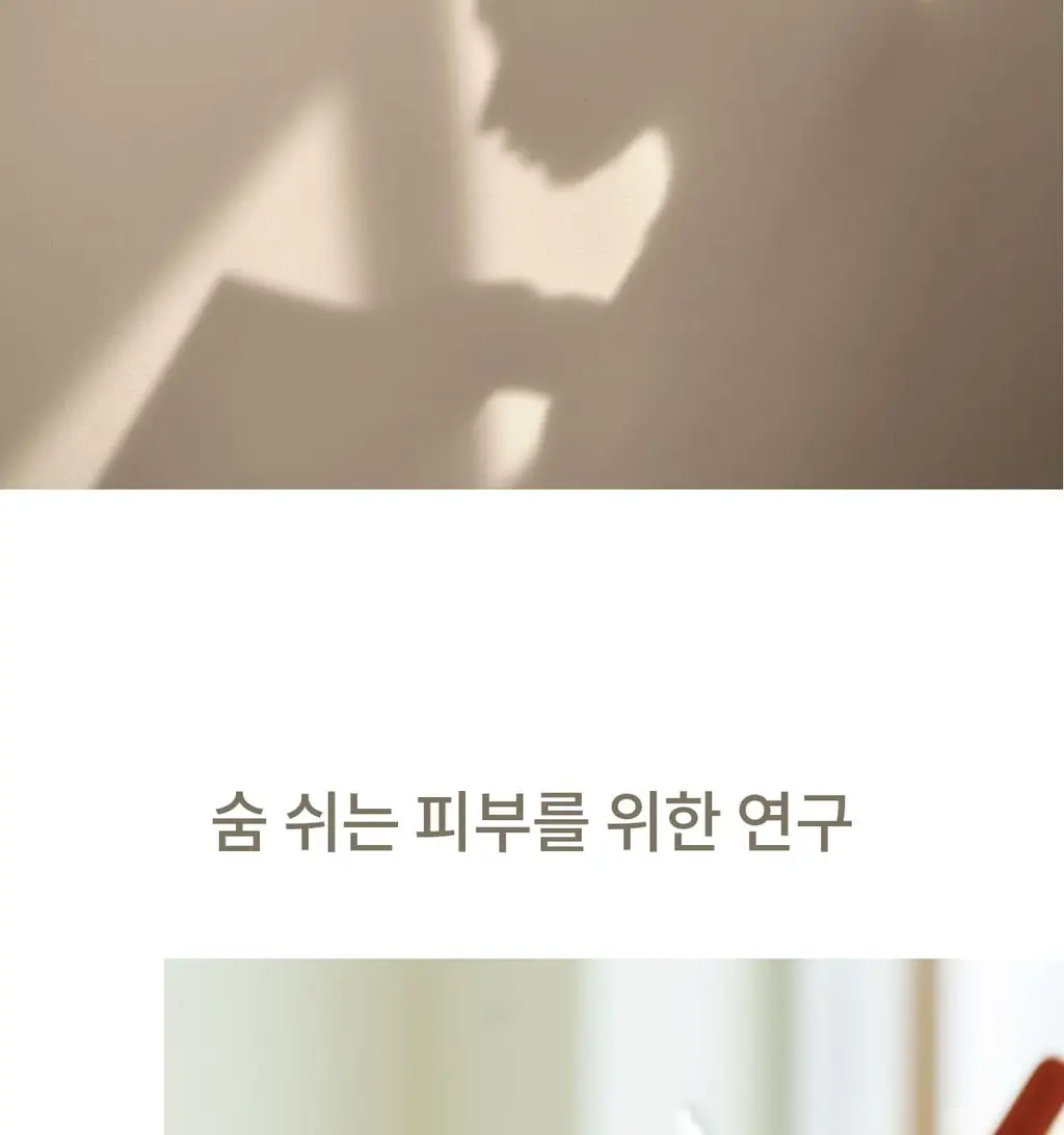 [NEW] 숨37 타임 에너지 모이스트 베리어 크림 25ml 기획 (+10ml 증정) 상세페이지 23